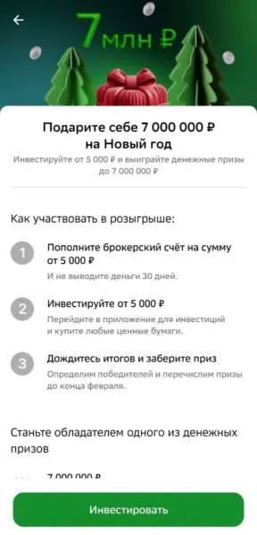 Акция Сбербанк