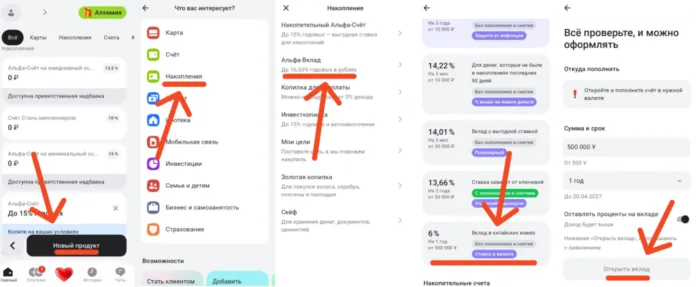 как открыть вклад в юанях в альфа-банке