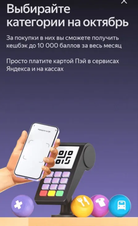 Октябрь