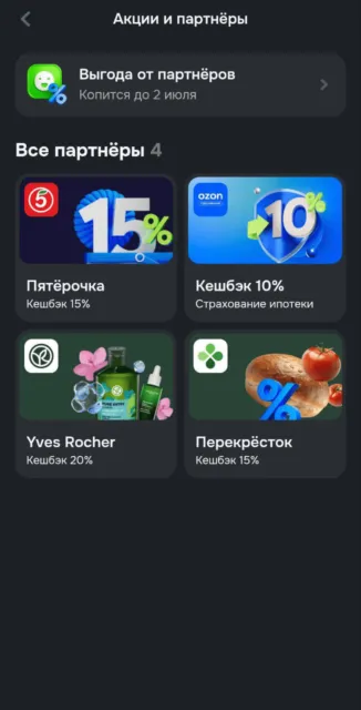5% кэшбэк на покупки от Озон-Банка