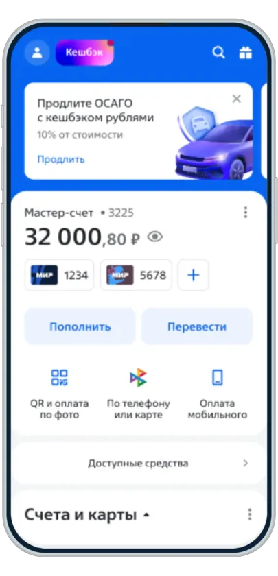 ОСАГО ВТБ 10% кэшбэк 
