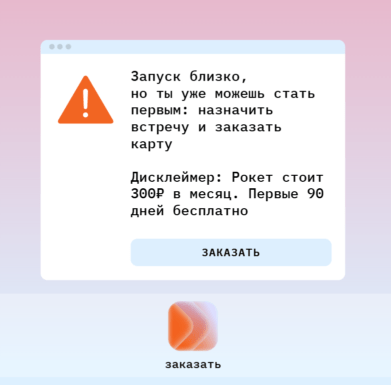 плата за обслуживание