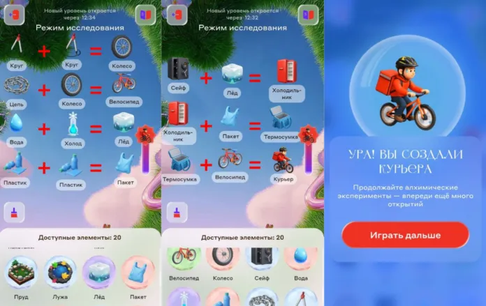 как создать курьера в алхимии