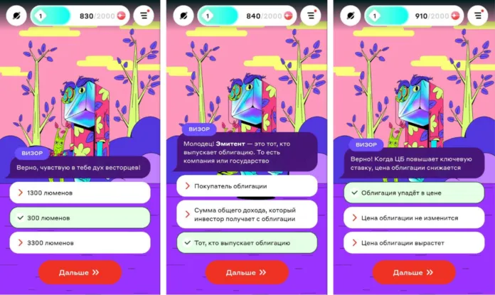 Ответы на игру экспедиция вестора 3 глава