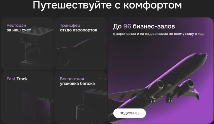 отп-премиум