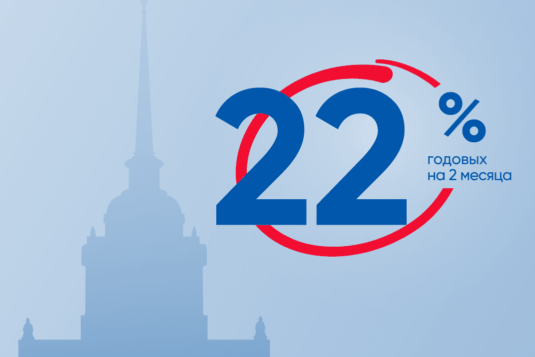 21,5% годовых от Банк Санкт-Петербург (БСПБ)