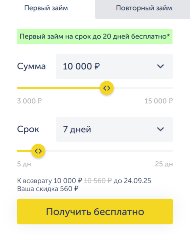 займ