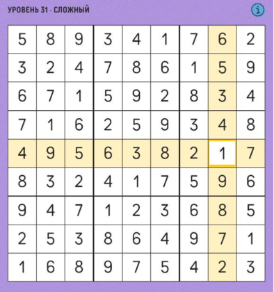 31 уровень