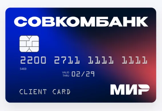 Дебетовая карта с процентом на остаток от Совкомбанка