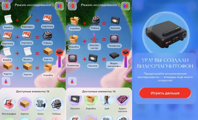 как создать видеомагнитофон в игре алхимия