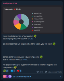 Токеномика проекта Fuel Jetton