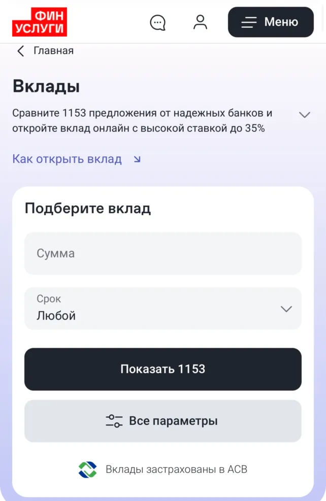 Промокод на +5,5% ко вкладу на Финуслугах