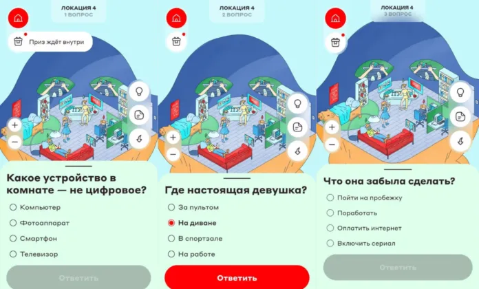 городской детектив ответы 4 локация
