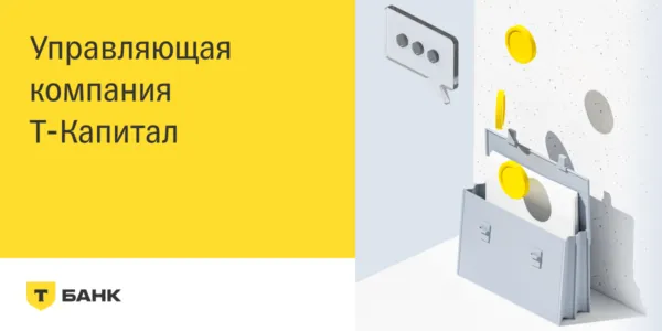 управляющая компания