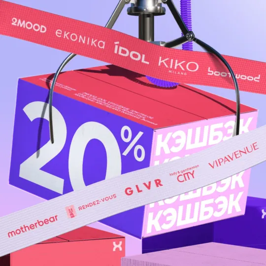 Кэшбэк 20% по карте Халва 