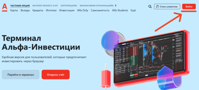 вход в лк
