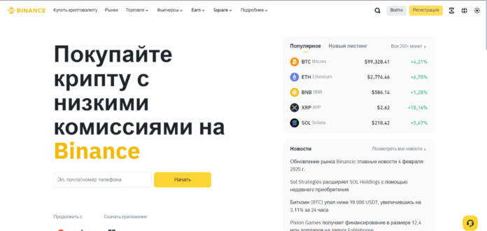 регистрация через браузер