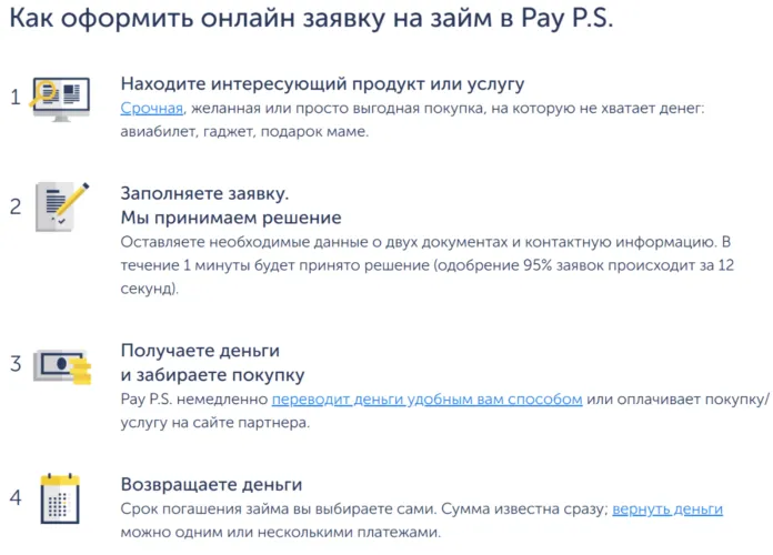 как получить