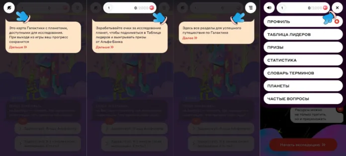 как играть в экспедицию