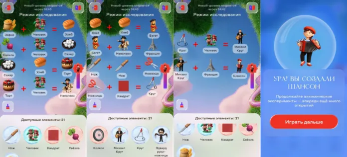 как создать шансон в алхимии