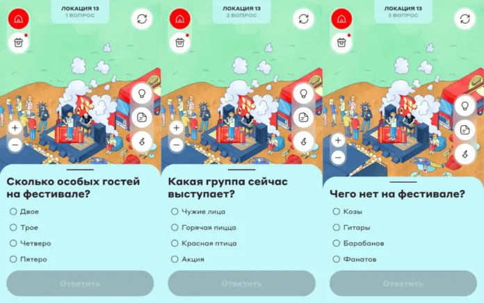 городской детектив ответы 13 локация