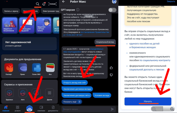 оформление на госуслугах