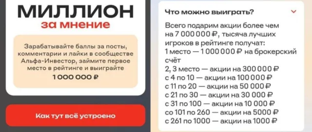 сколько можно выиграть