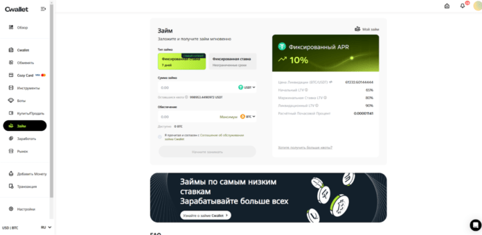 Криптозаймы