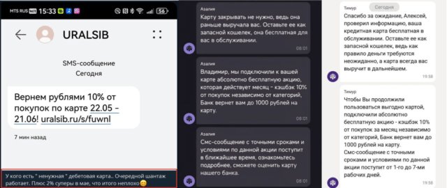 Кэшбэк в подарок от УралСиба при закрытии дебетовой карты