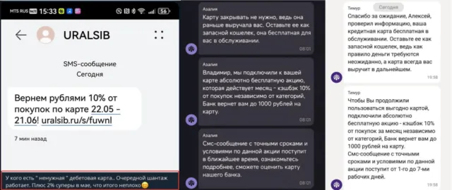 Кэшбэк в подарок от УралСиба при закрытии дебетовой карты