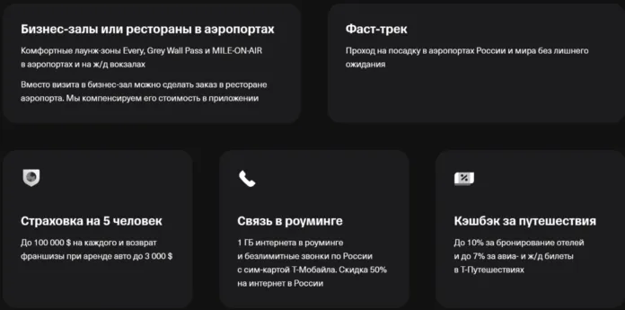 т-банк премиум
