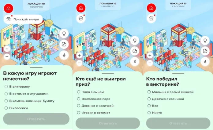 городской детектив ответы 10 локация