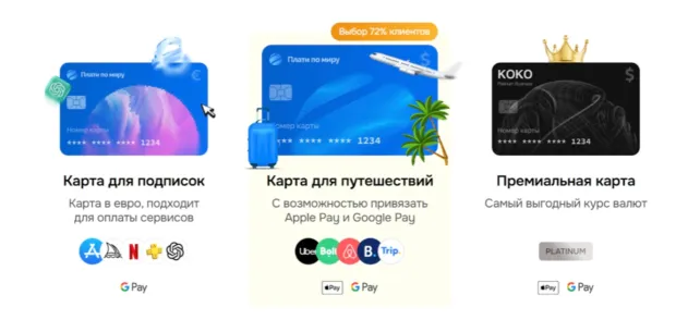 Плати по миру 