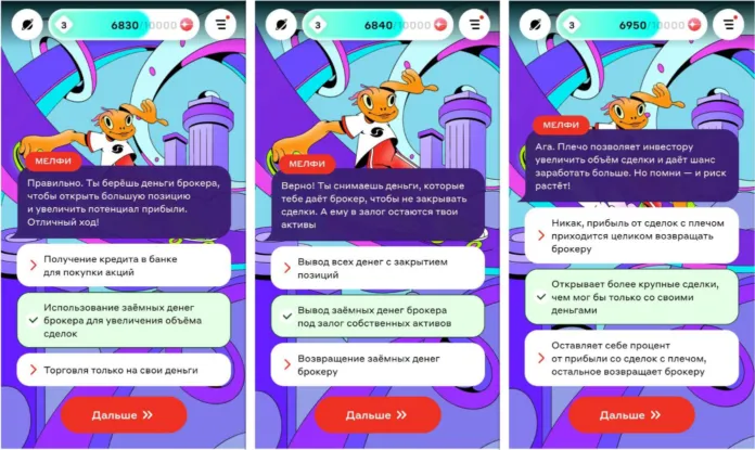 Ответы на игру экспедиция финтерра 1 глава