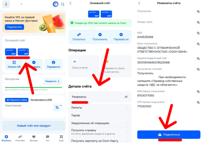 где посмотреть
