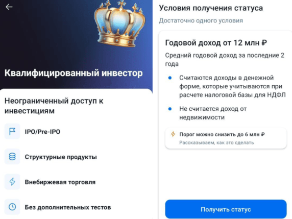 квалифицированный инвестор бкс