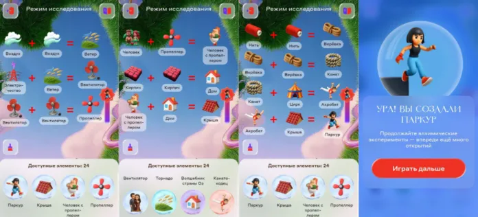 как создать паркур в алхимии