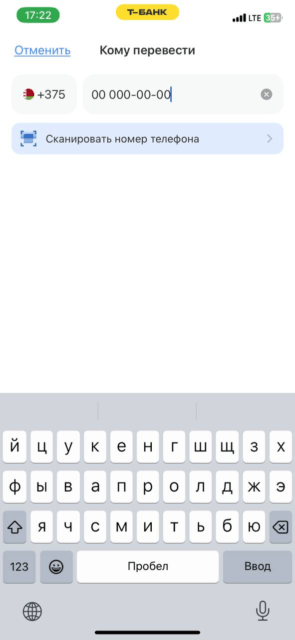 Как переводить деньги из России в Беларусь