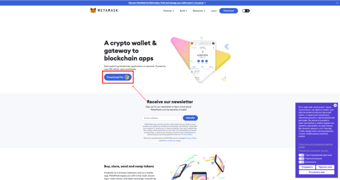 Metamask загрузка расширения