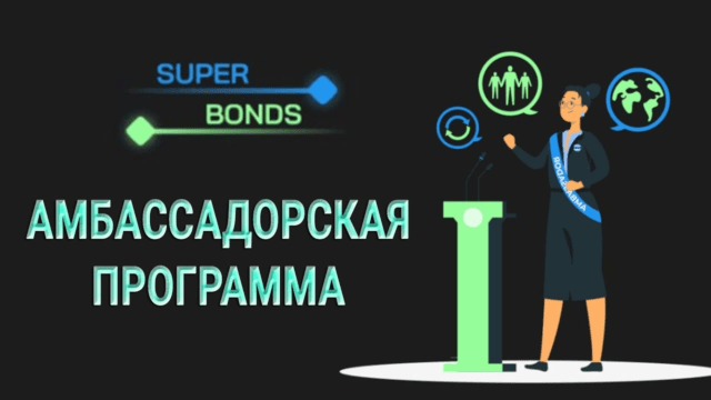 Амбассадорские программы
