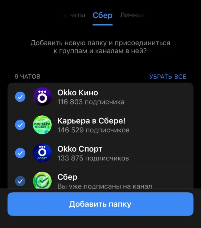 Розыгрыш iPhone 17 Pro в Телеграм канале Сбера 