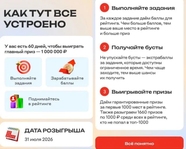 как участвовать в розыгрыше от альфа-банка