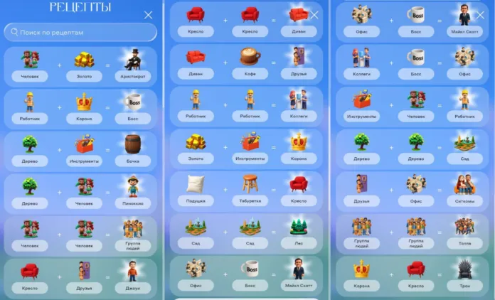 рецепты уровень 32
