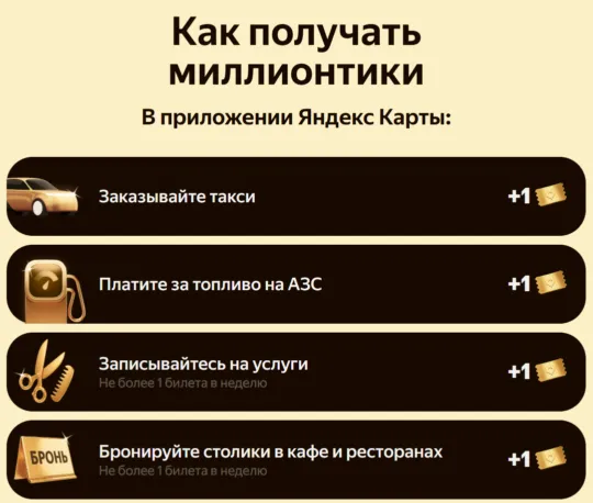 как получить