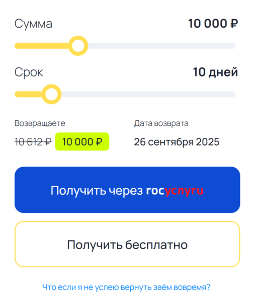 займ