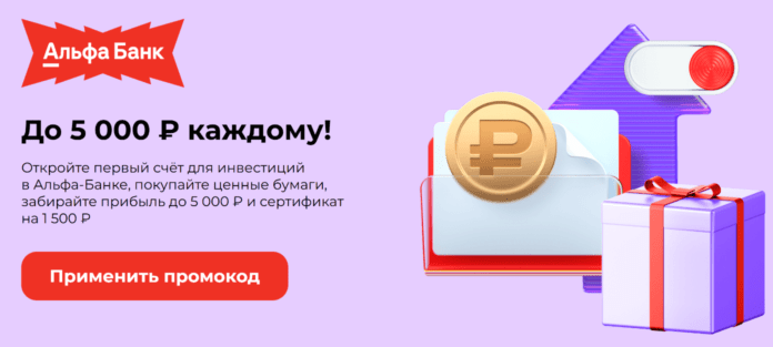 подарки за инвестиции
