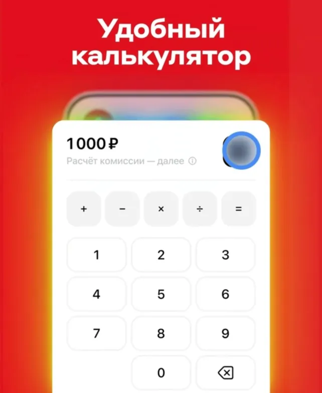 Удобный калькулятор 