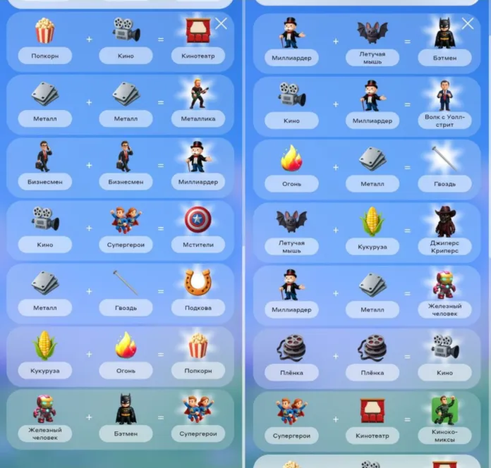 рецепты алхимия все ответы 47