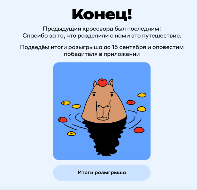 слово в слово 1 сентября