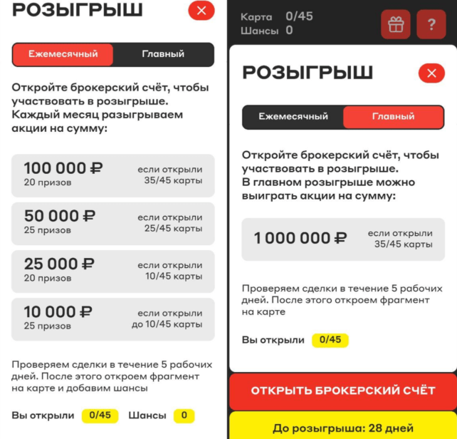 призы